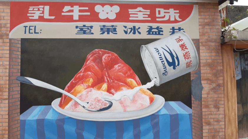 seinämaalaus taiwanilaisesta jälkiruoasta